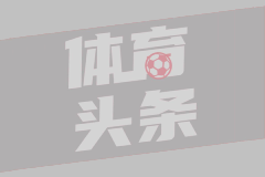 奥尼尔锐评三队前景：绿军有戏，船费别想